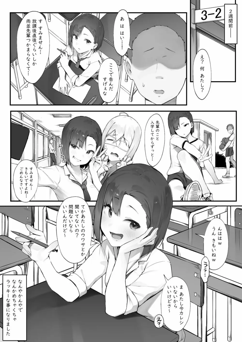 彼女のお仕事 Page.1