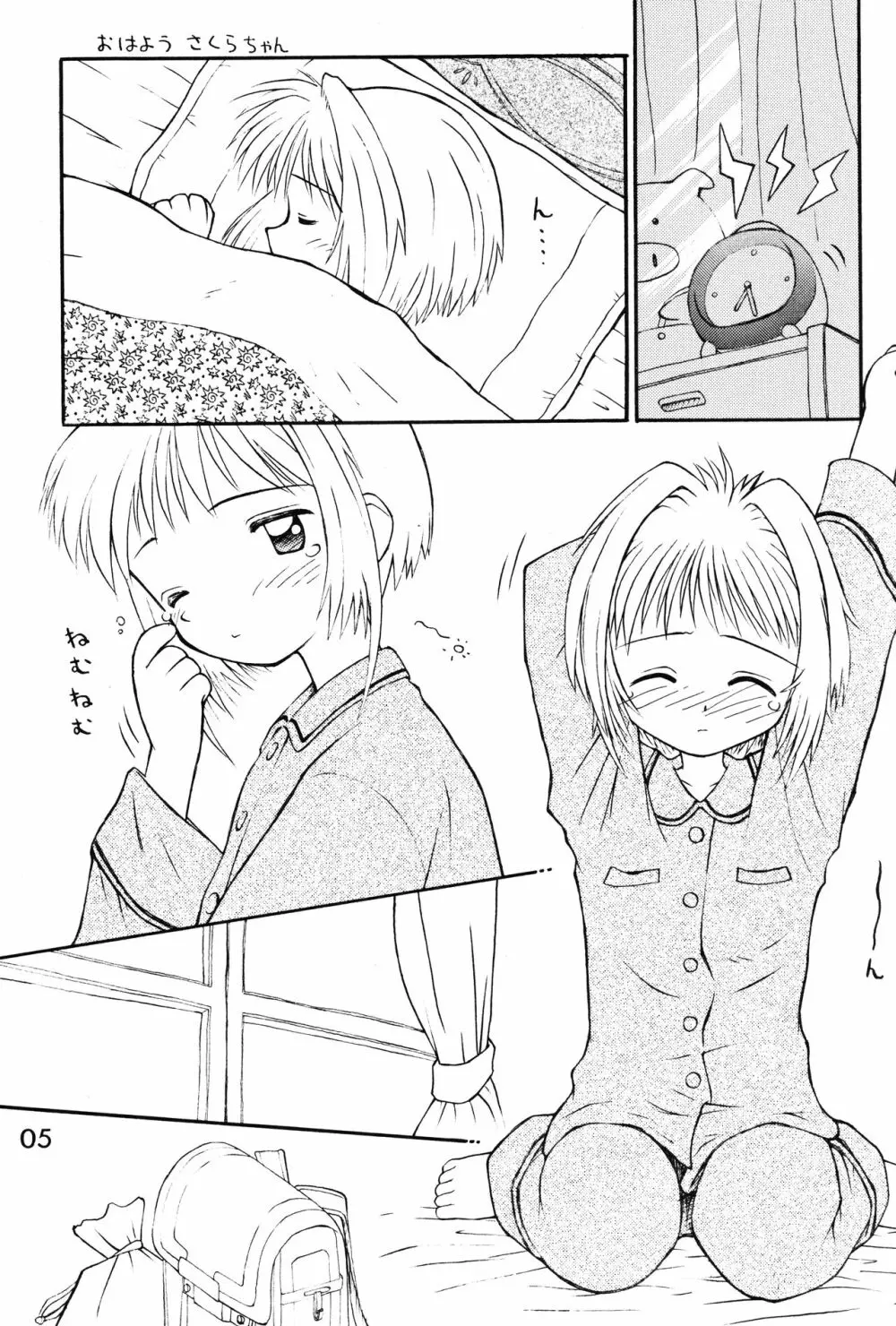 ろりぐらし 2 Page.4