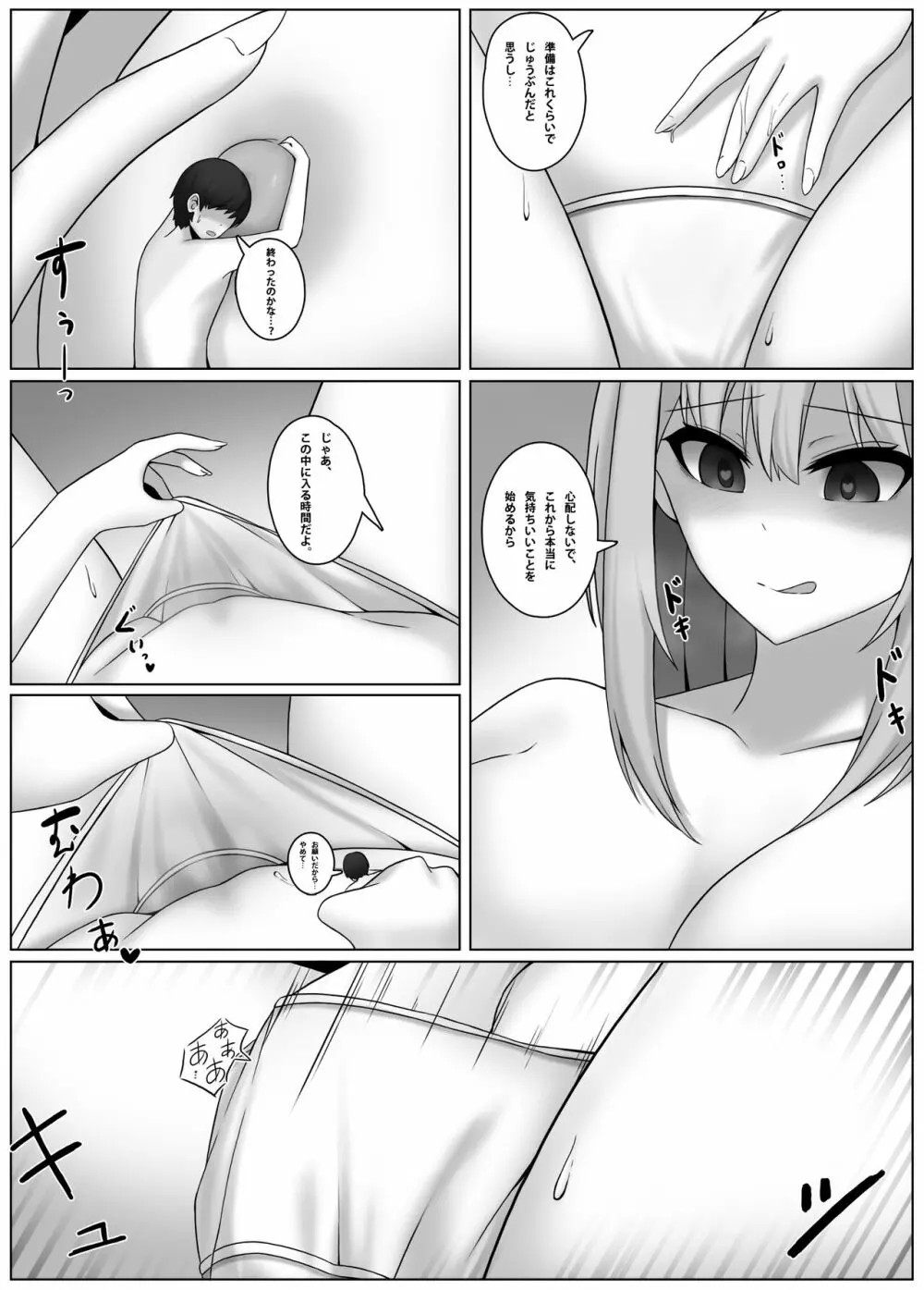 縮小アプリ 1 + 2 Page.15