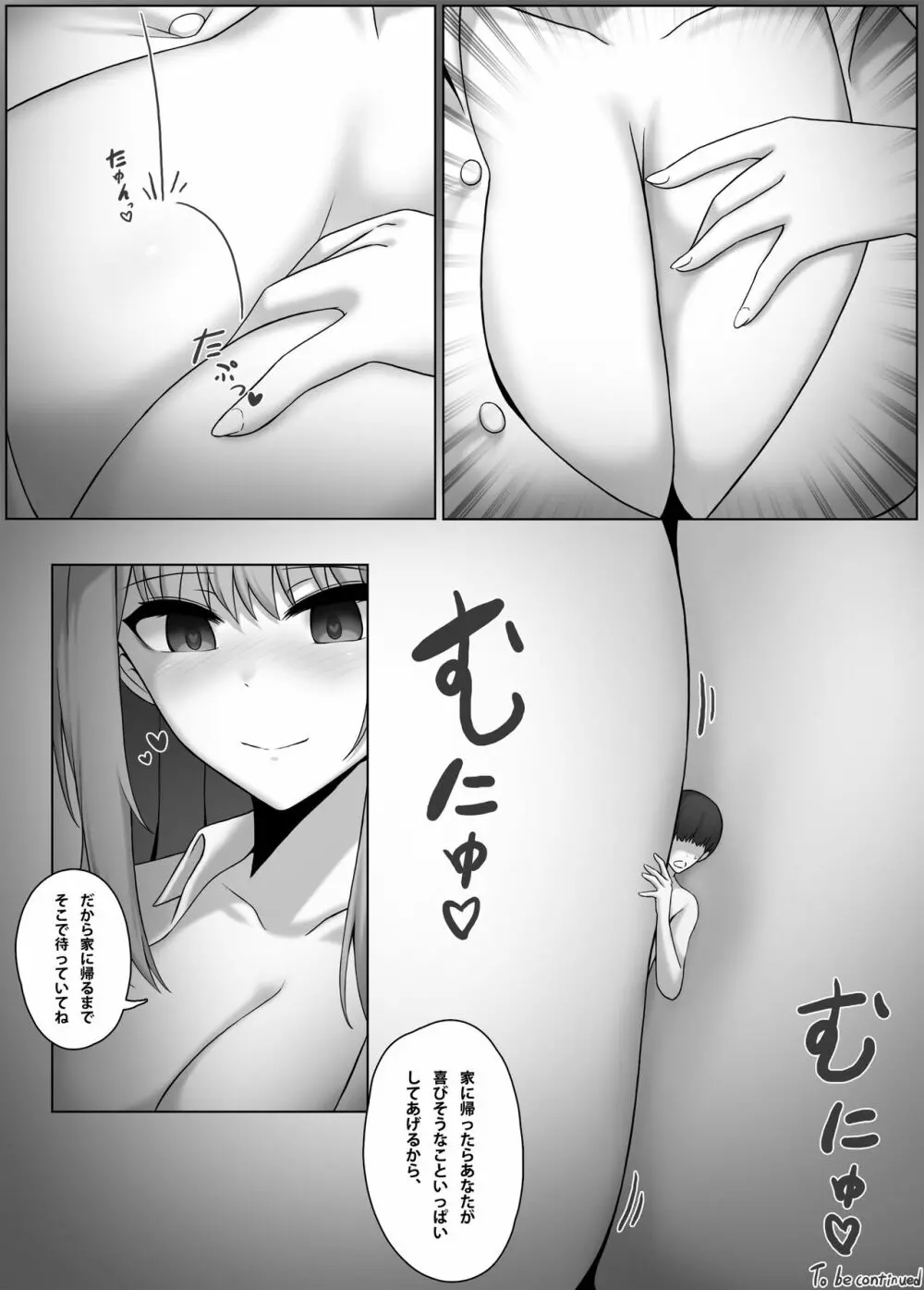 縮小アプリ 1 + 2 Page.8