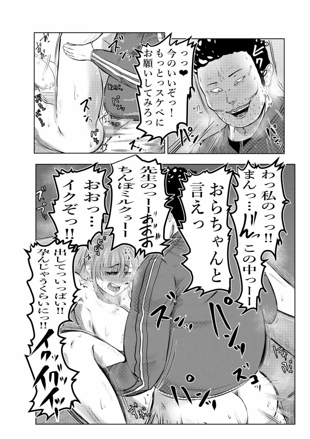 NTRご無沙汰人妻3～肉棒を目の前に壊れる理性～ Page.14