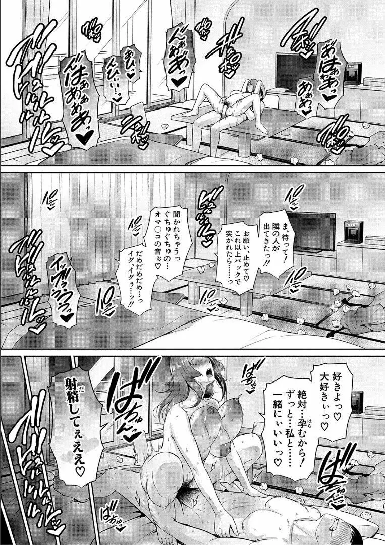 続・友達の母親 + イラストカード Page.135