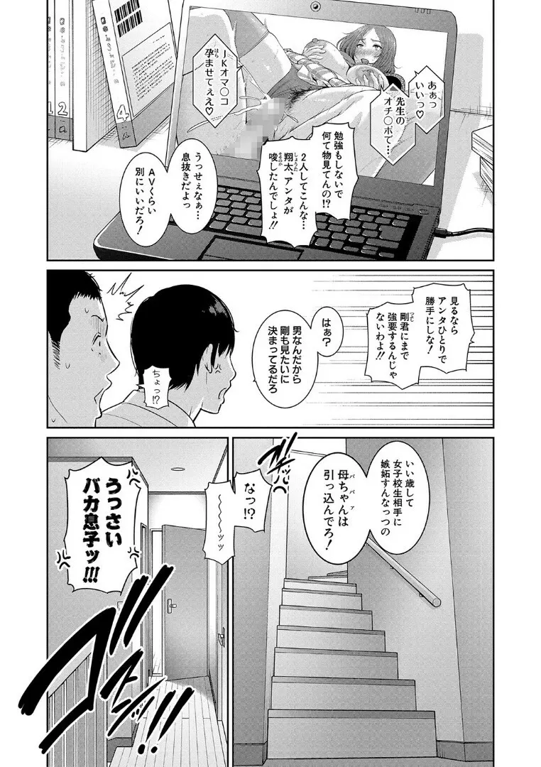 続・友達の母親 + イラストカード Page.3
