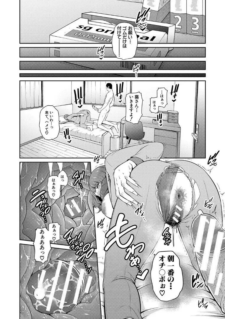 続・友達の母親 + イラストカード Page.72