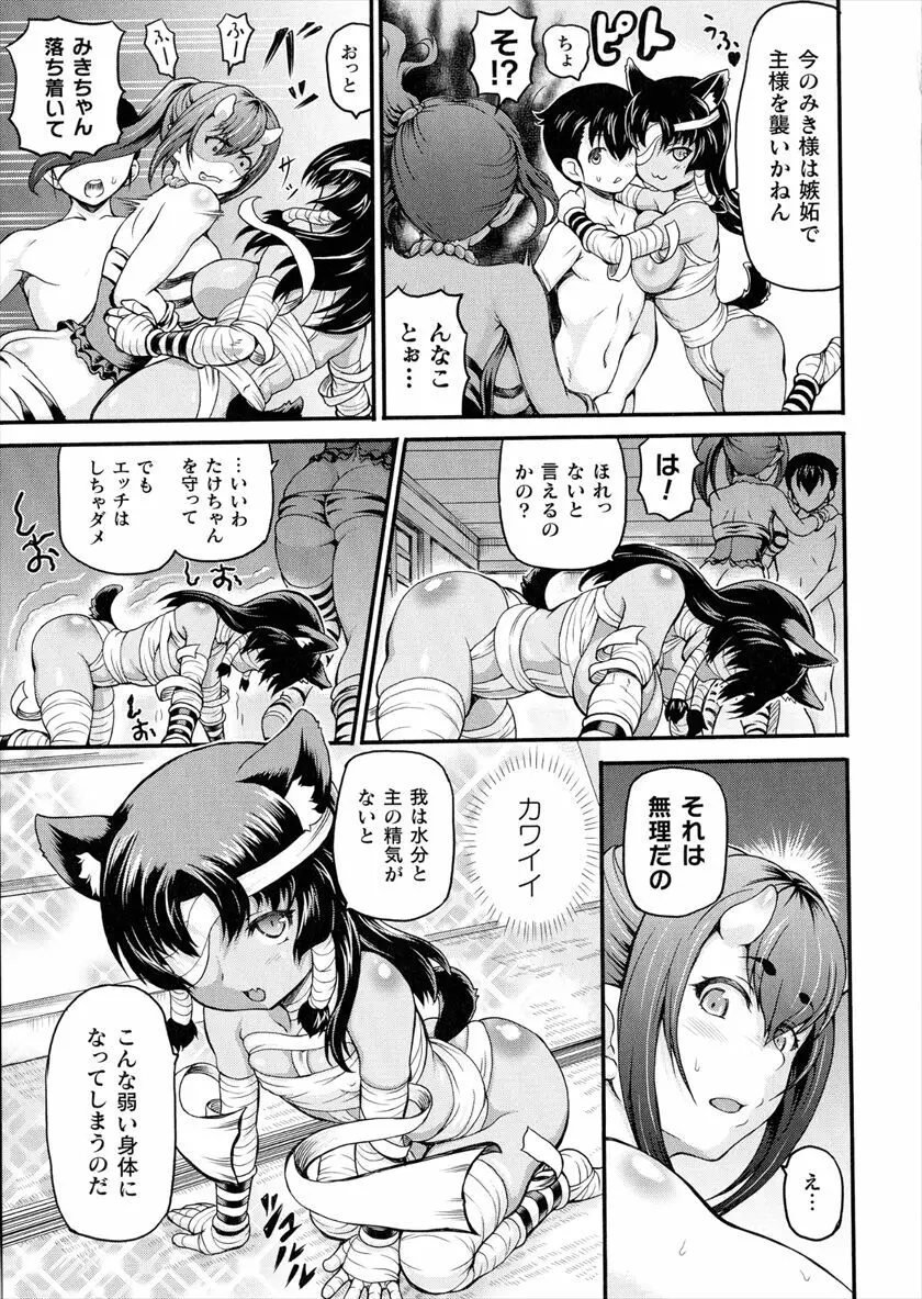 異世界娼館 合集 Page.171