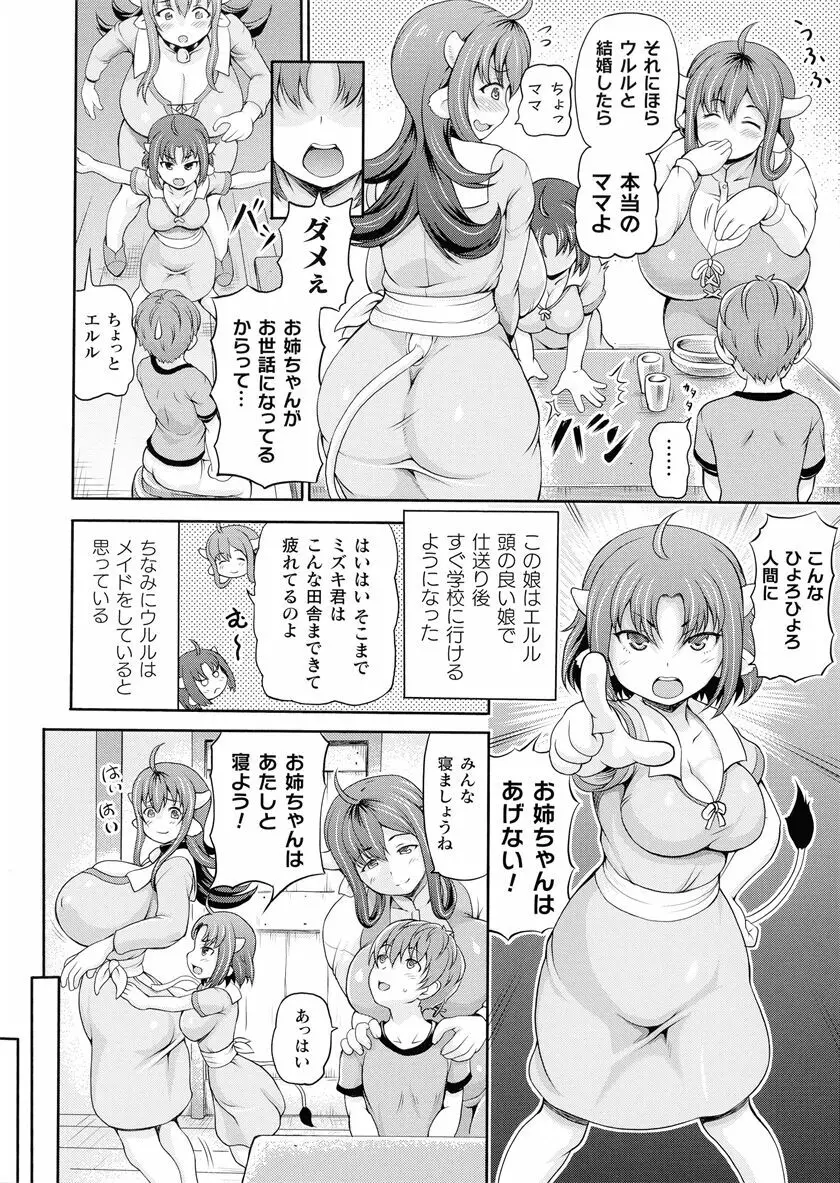 異世界娼館 合集 Page.242