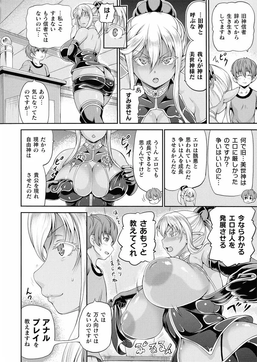 異世界娼館 合集 Page.262