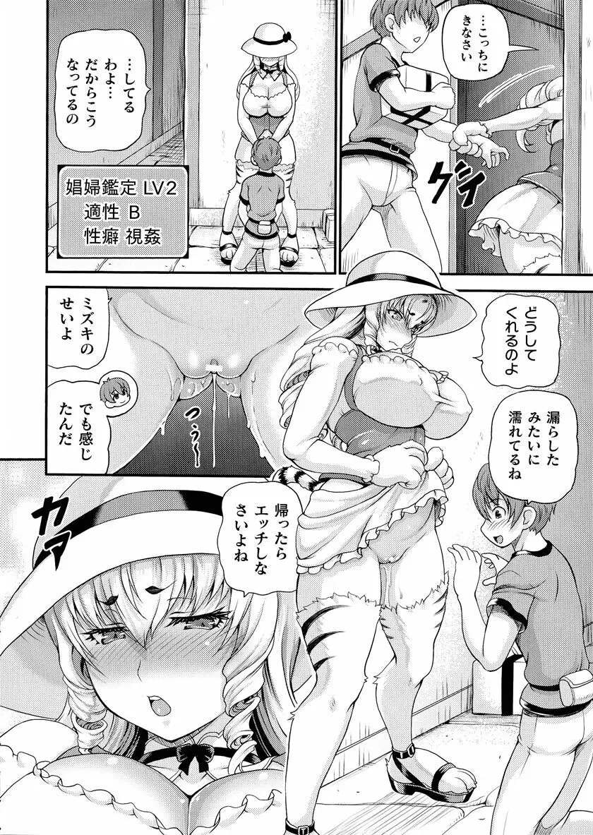 異世界娼館 合集 Page.366