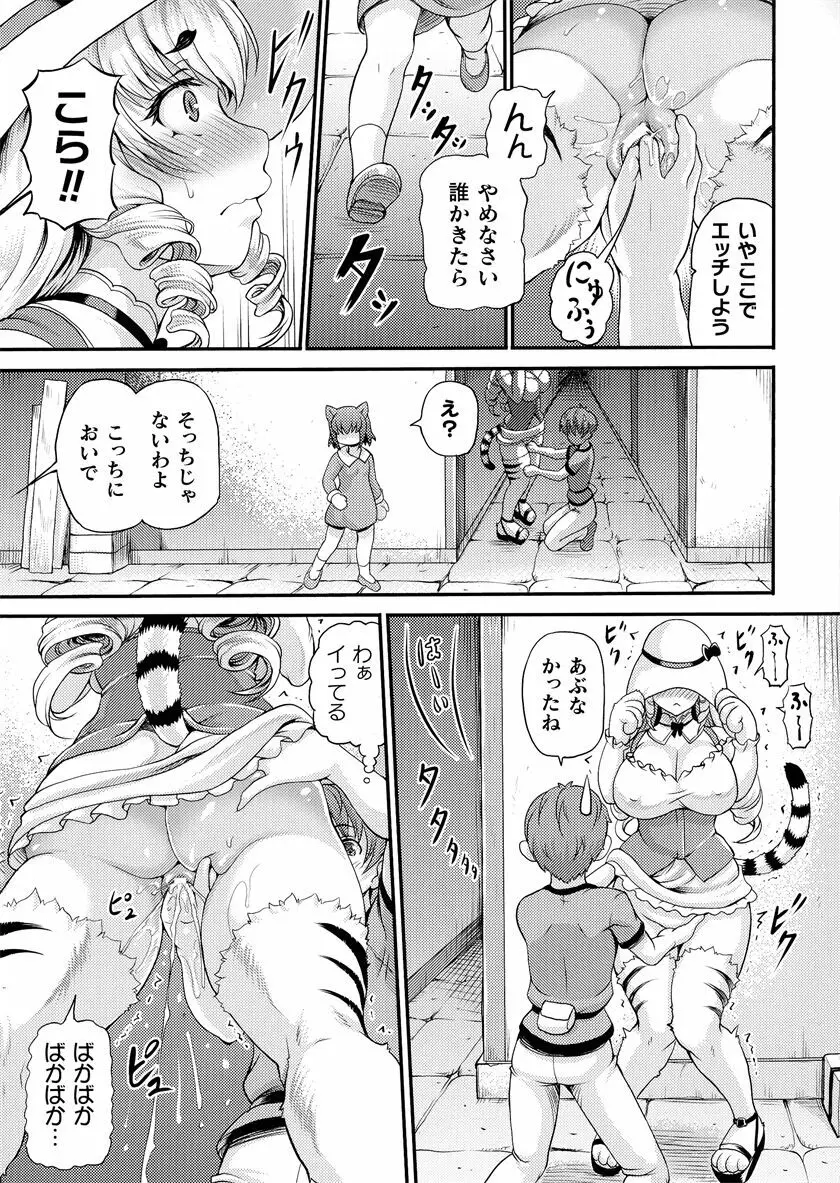 異世界娼館 合集 Page.367