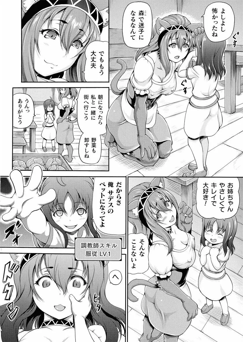 異世界娼館 合集 Page.372