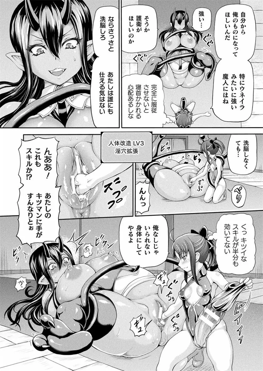 異世界娼館 合集 Page.413