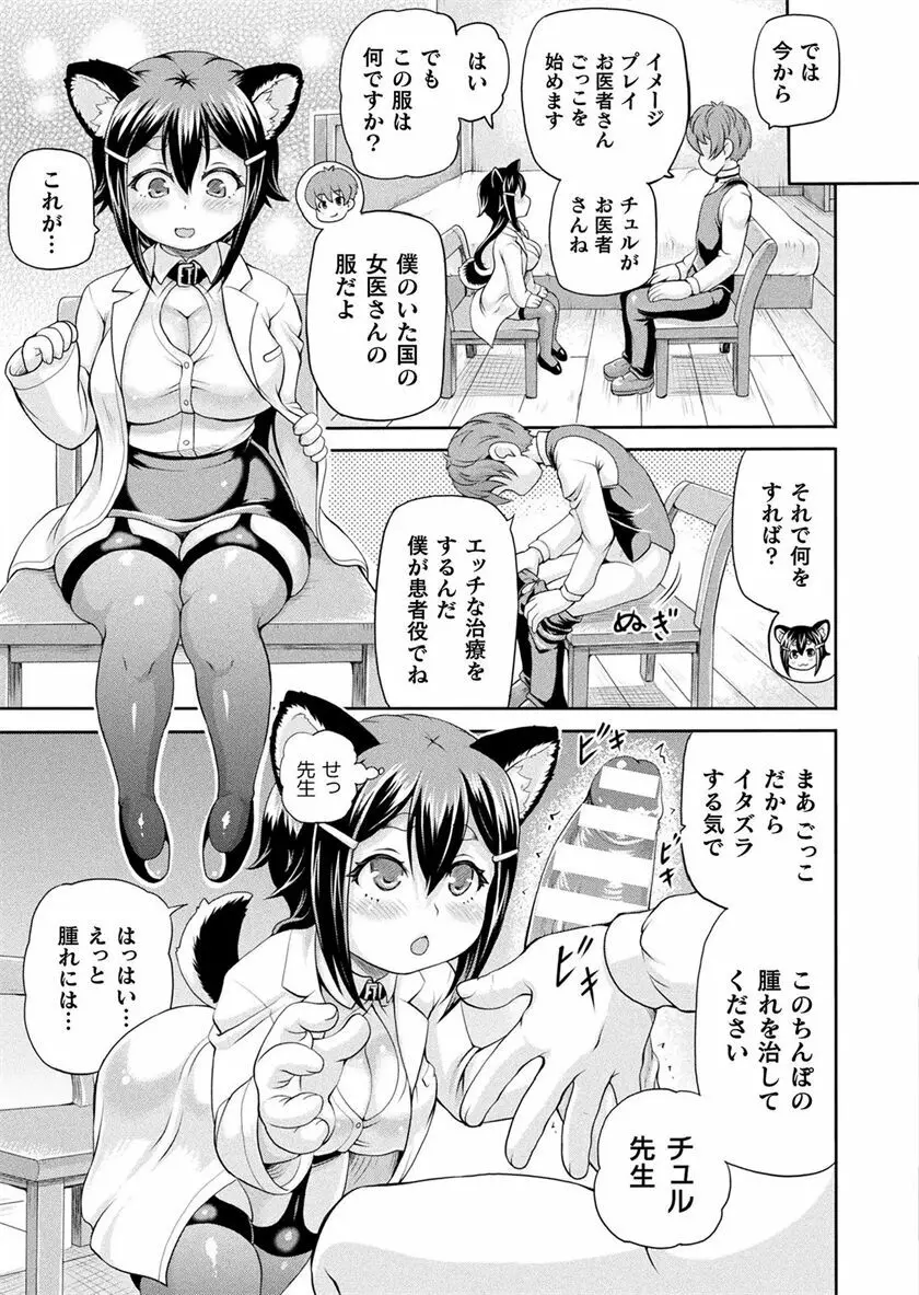 異世界娼館 合集 Page.462