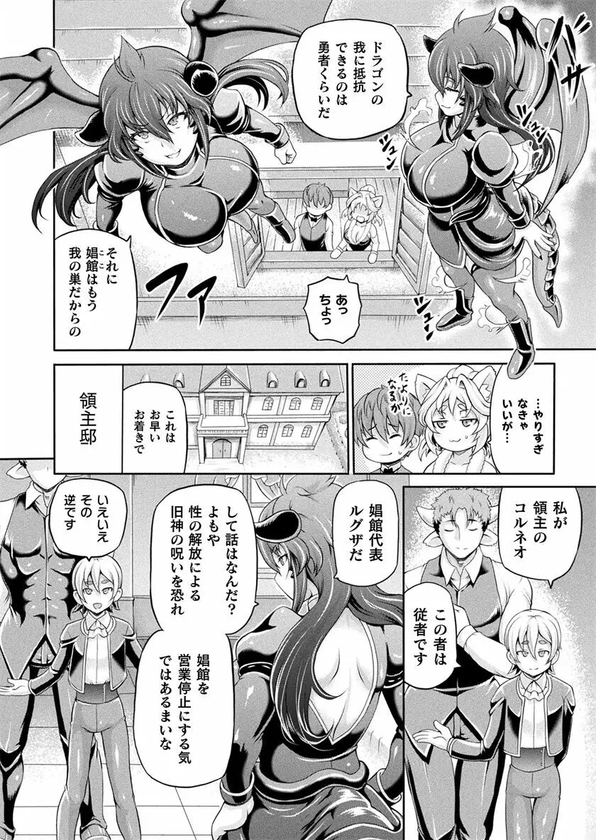 異世界娼館 合集 Page.481