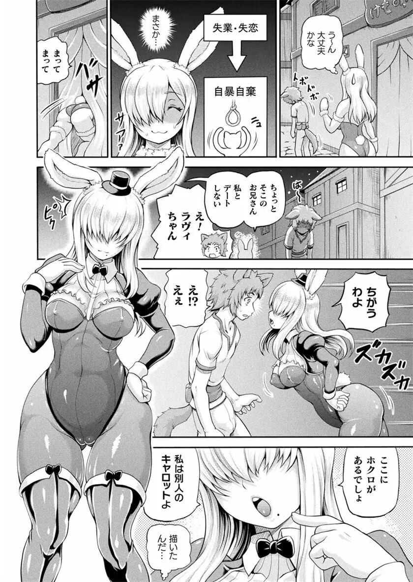 異世界娼館 合集 Page.501