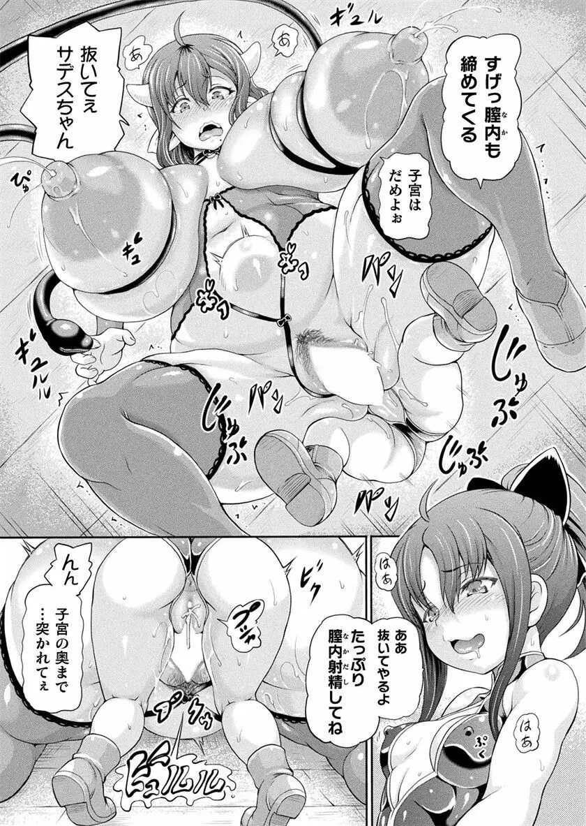 異世界娼館 合集 Page.534