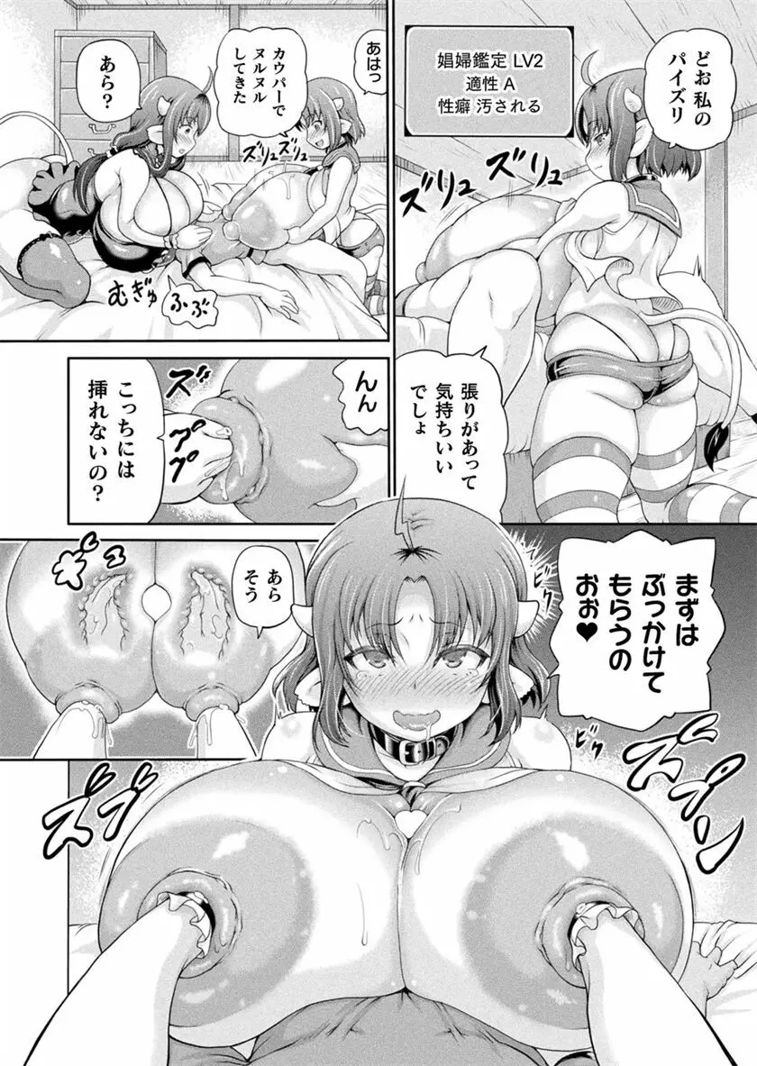 異世界娼館 合集 Page.543