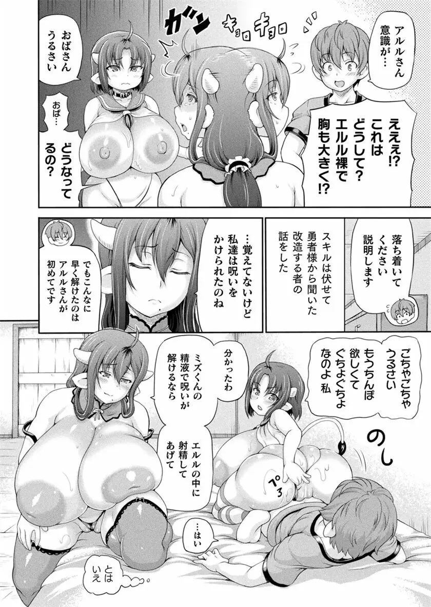 異世界娼館 合集 Page.549