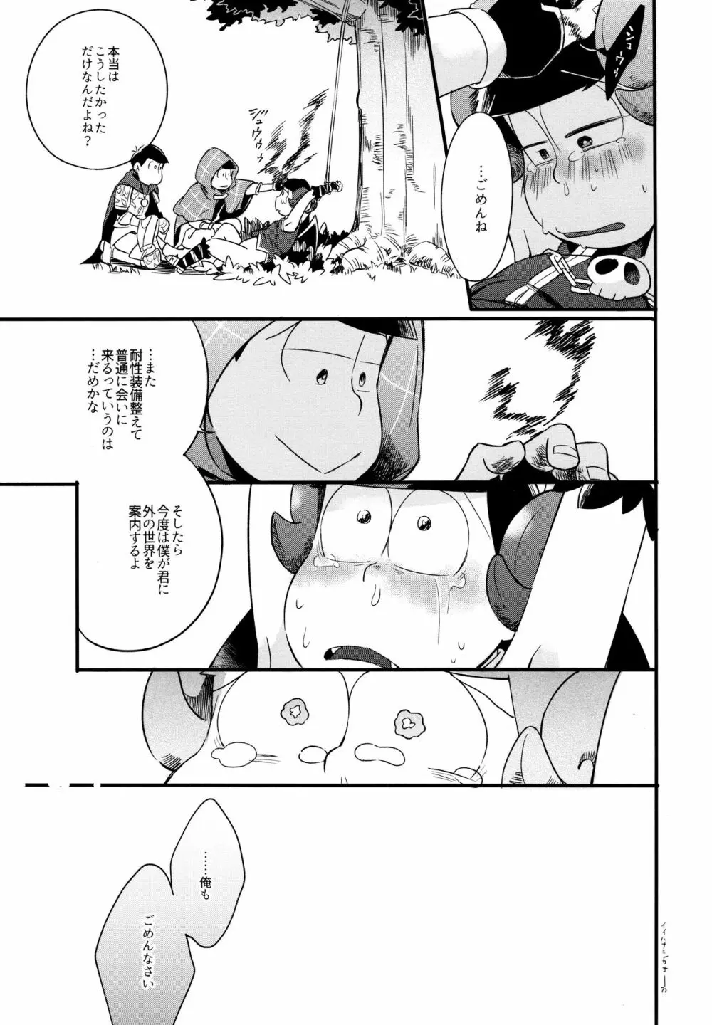 ハセイボン Page.40