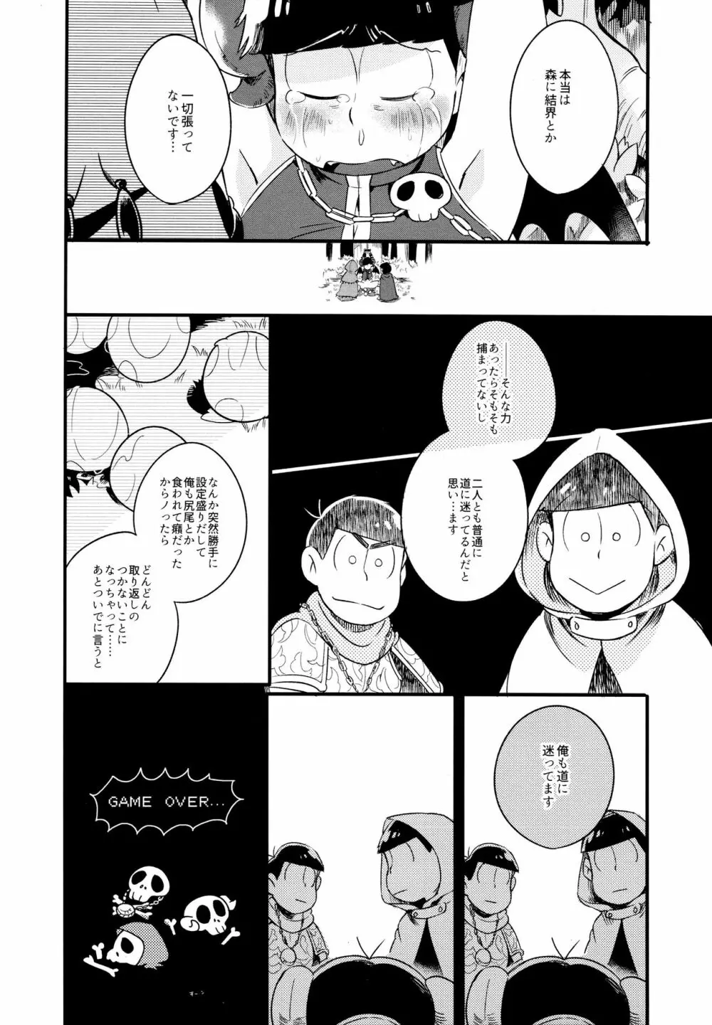 ハセイボン Page.41