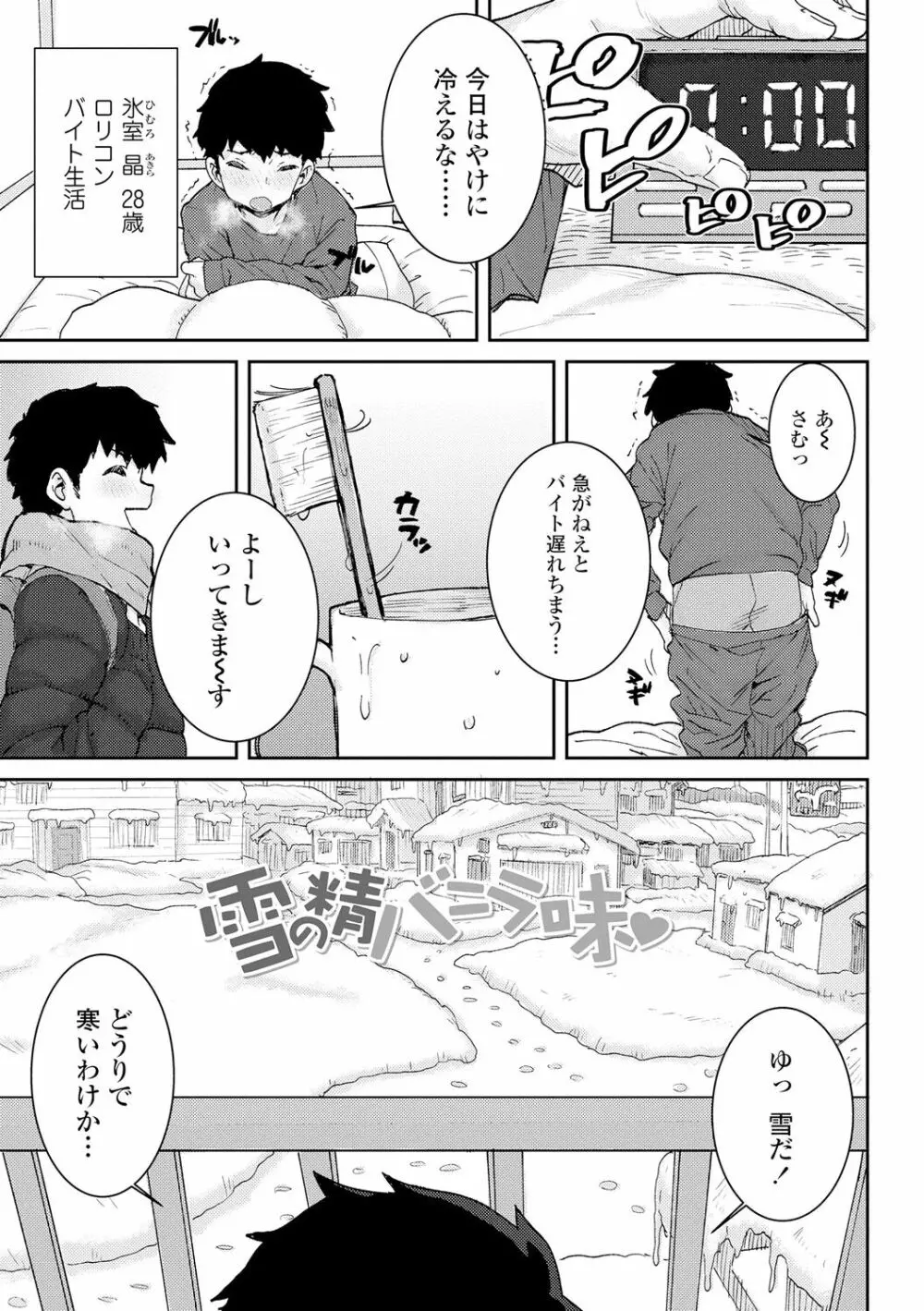 パパ、どうしたの？ Page.131