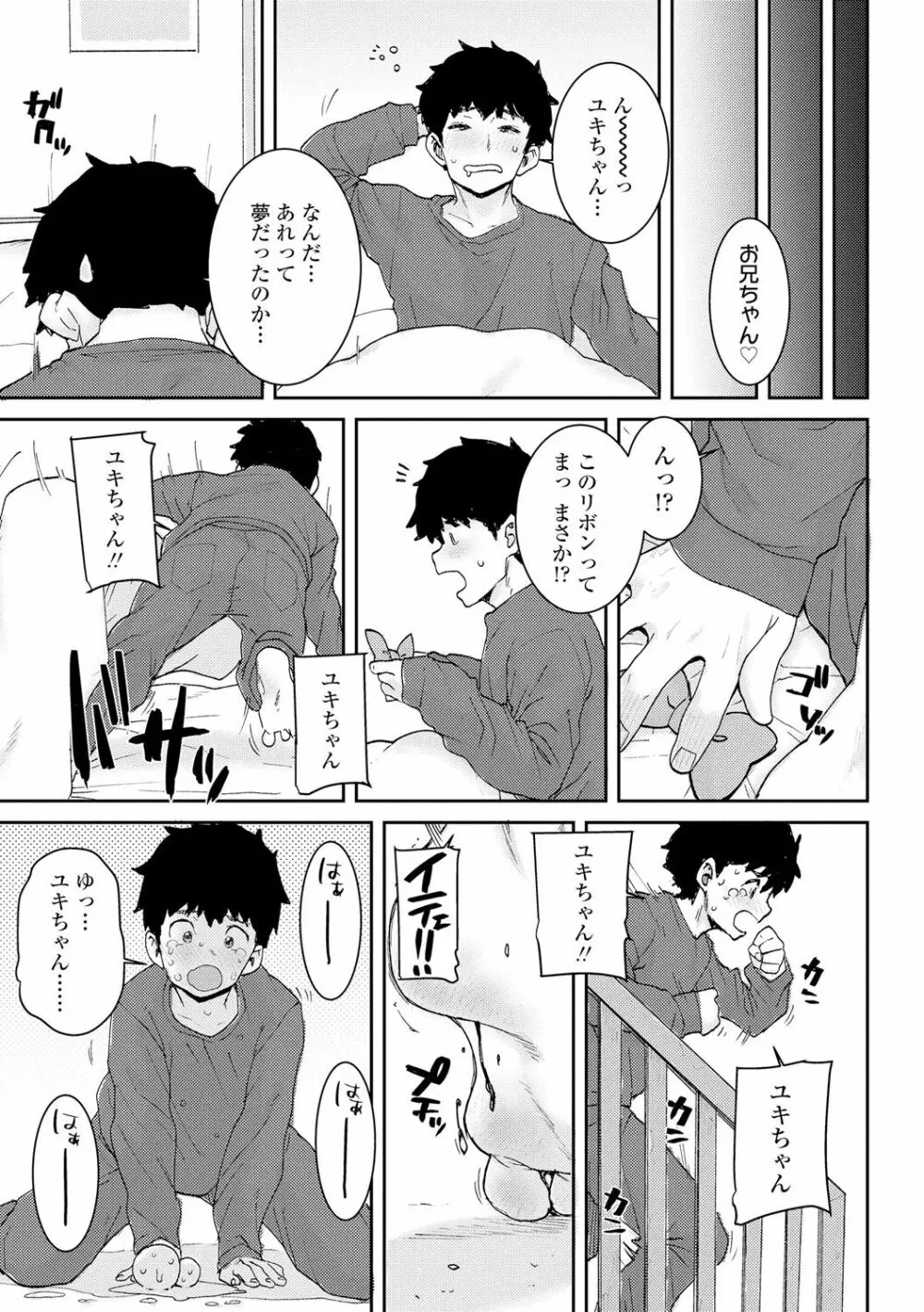 パパ、どうしたの？ Page.155