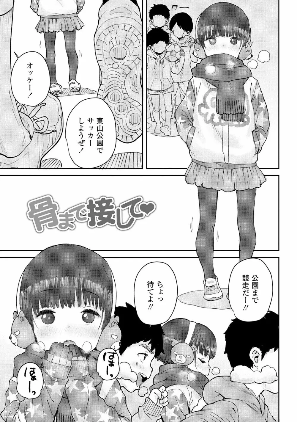 パパ、どうしたの？ Page.183