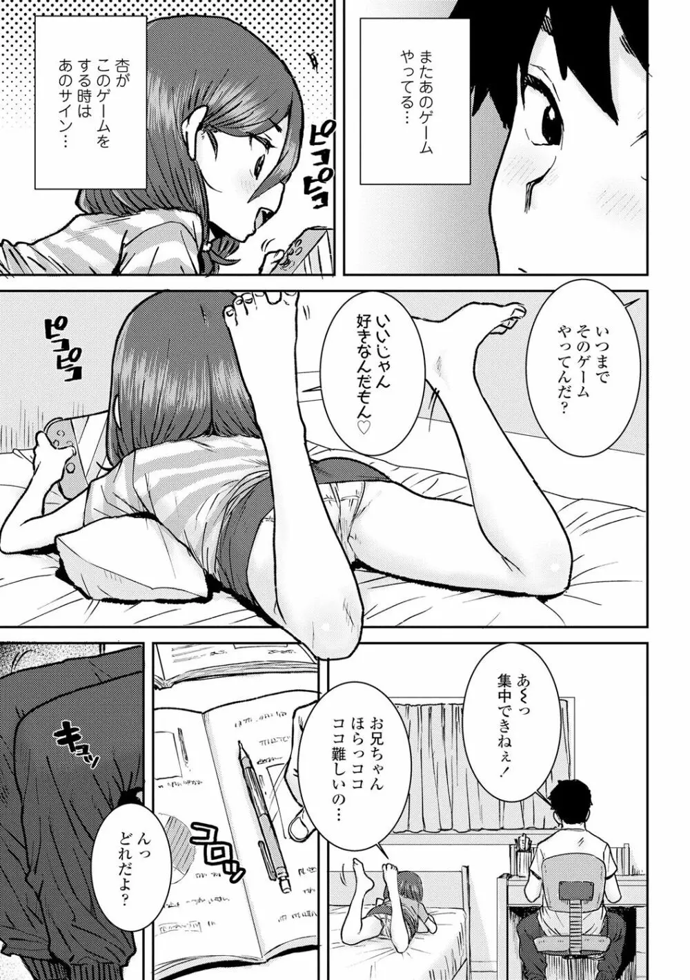 パパ、どうしたの？ Page.61