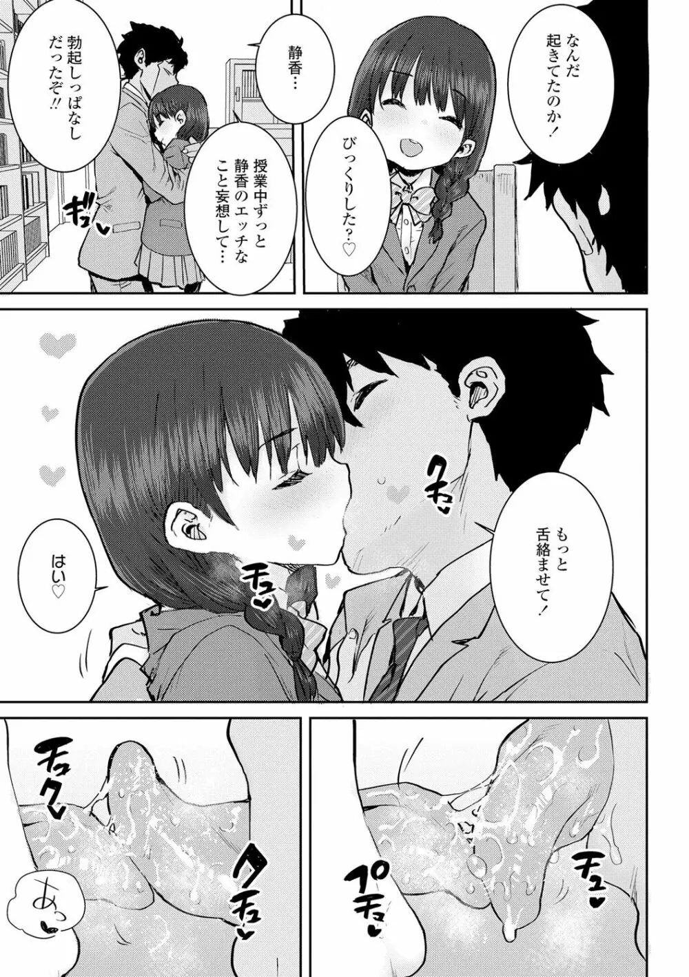 パパ、どうしたの？ Page.87