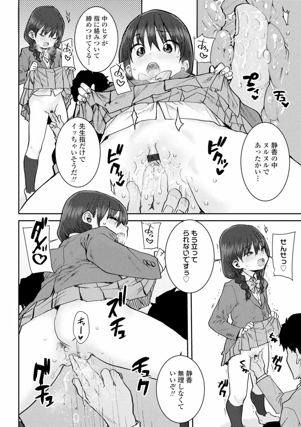 パパ、どうしたの？ Page.90