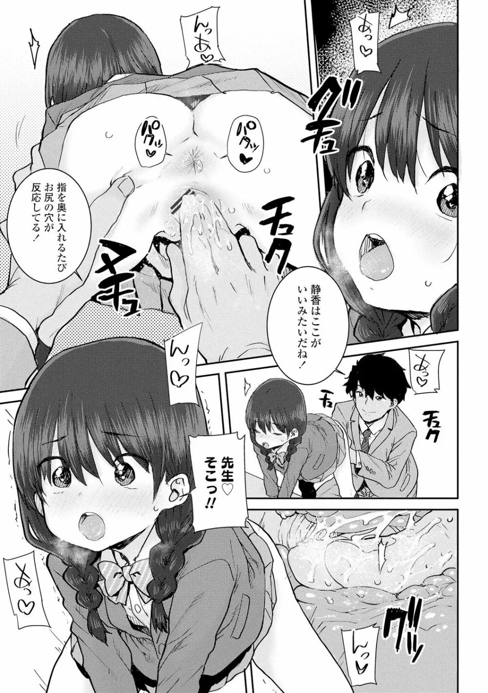 パパ、どうしたの？ Page.91