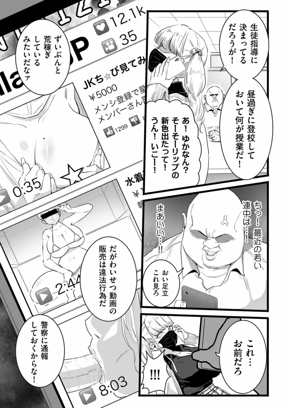 COMIC クリベロン DUMA 2022年12月号 Vol.43 Page.121