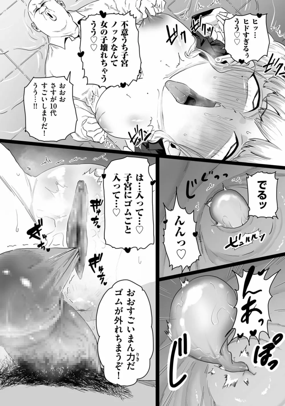 COMIC クリベロン DUMA 2022年12月号 Vol.43 Page.140