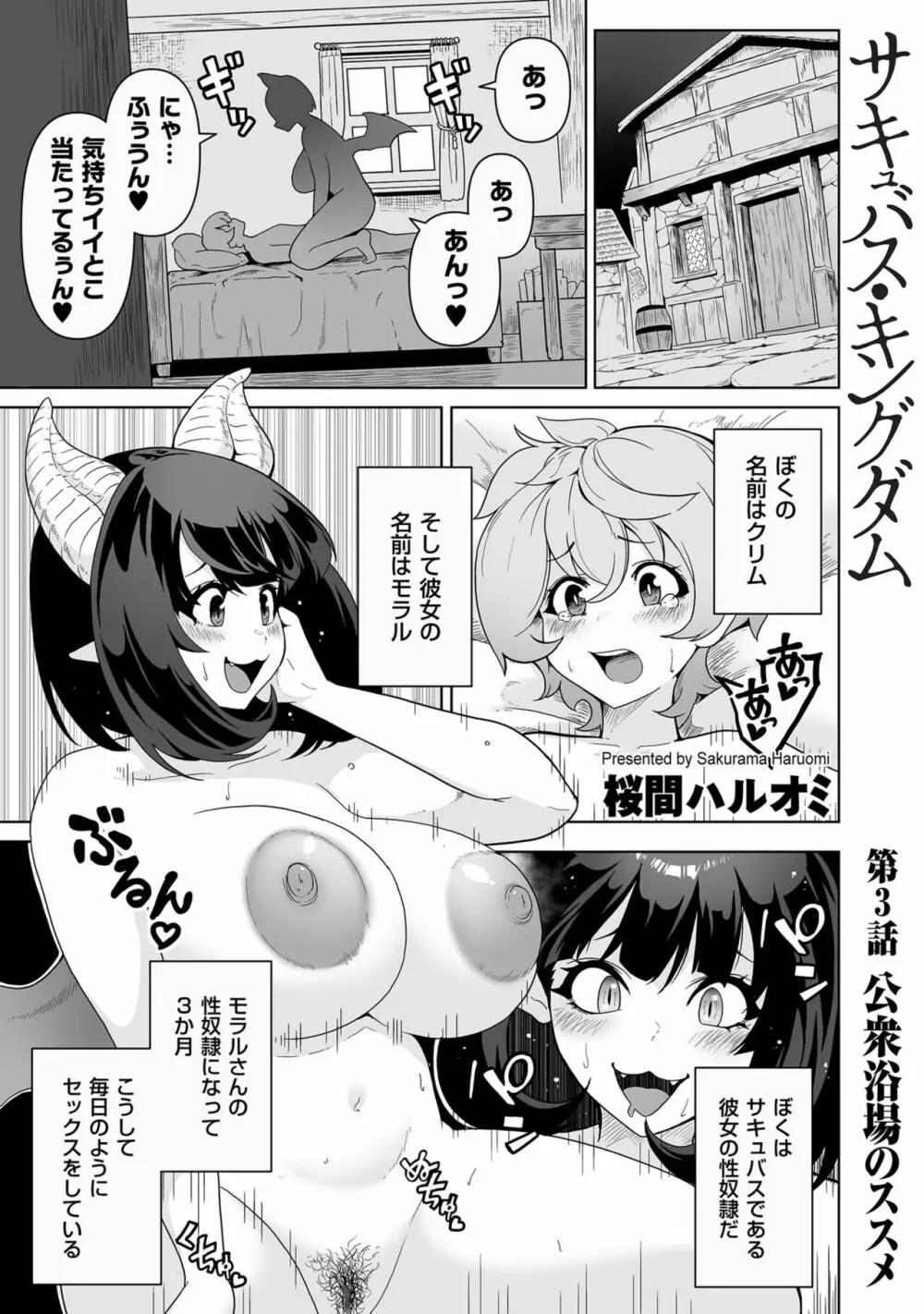 COMIC クリベロン DUMA 2022年12月号 Vol.43 Page.187