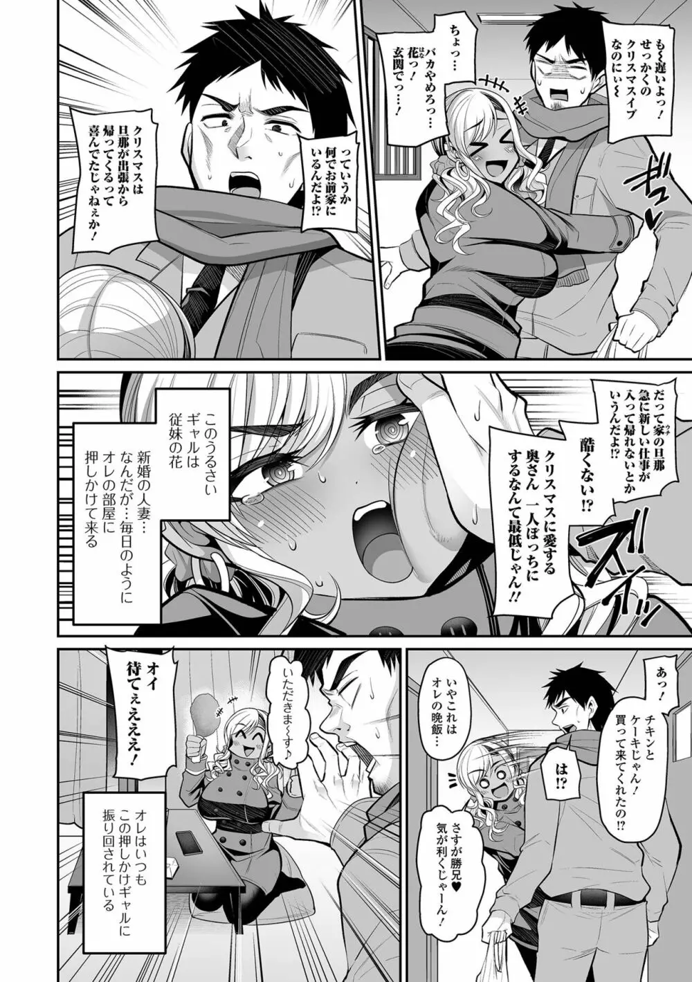 コミック刺激的 SQUIRT！！ Vol.35 Page.4