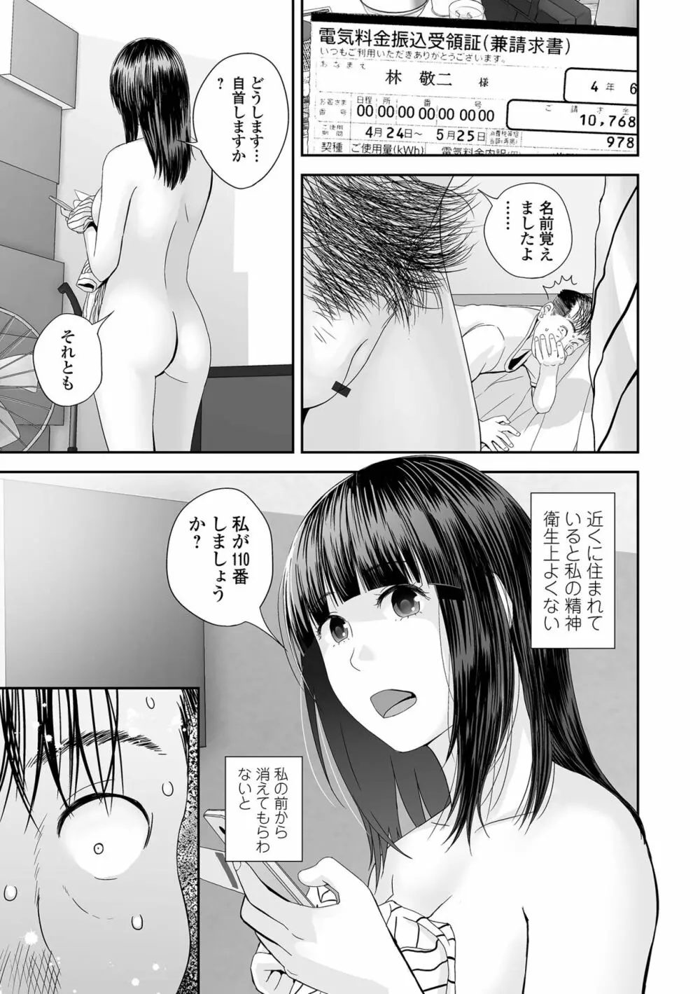 コミック刺激的 SQUIRT！！ Vol.35 Page.57