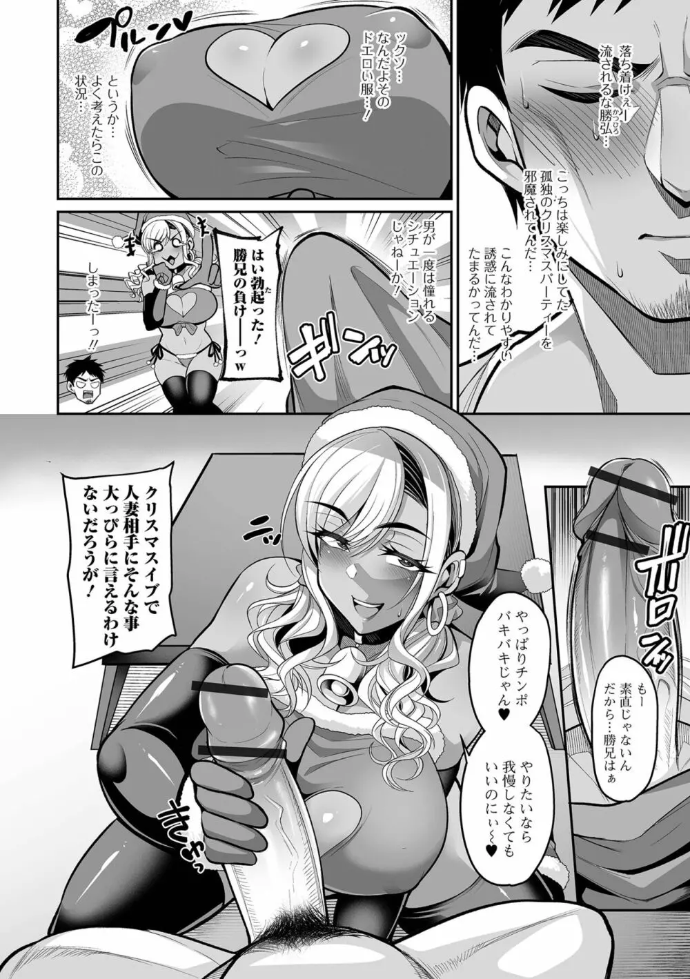 コミック刺激的 SQUIRT！！ Vol.35 Page.6