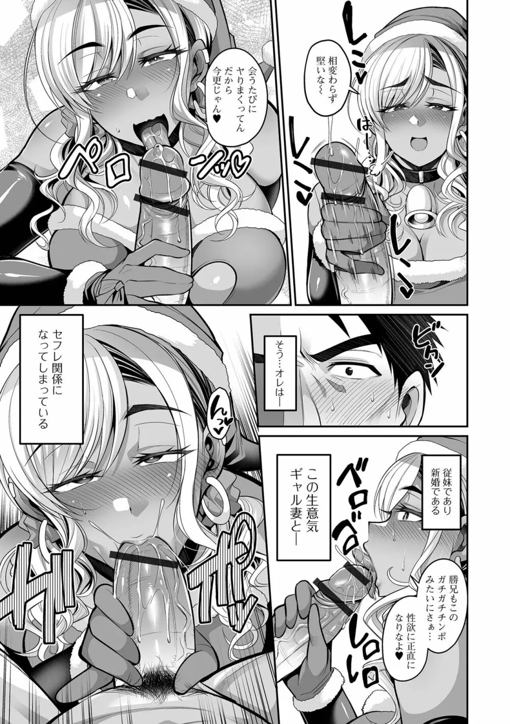 コミック刺激的 SQUIRT！！ Vol.35 Page.7