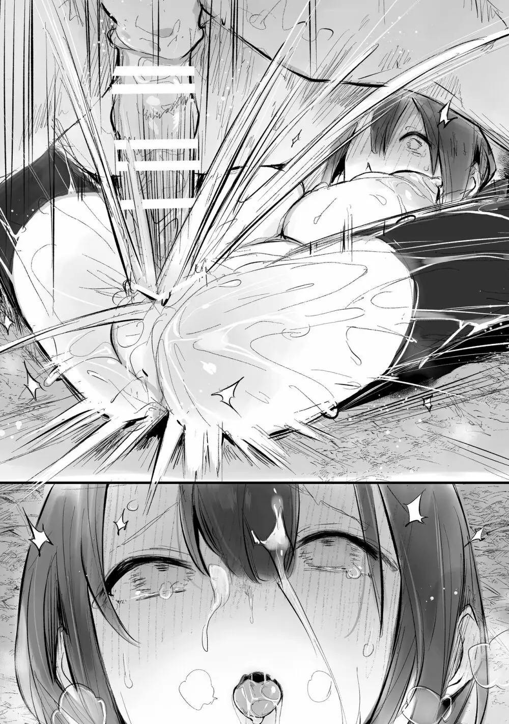お馬とイチャイチャ種付け交尾vol.3 Page.45
