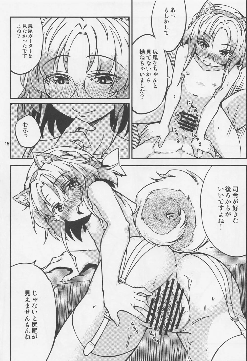 平戸を柴犬にしてみたいと思ったら Page.16