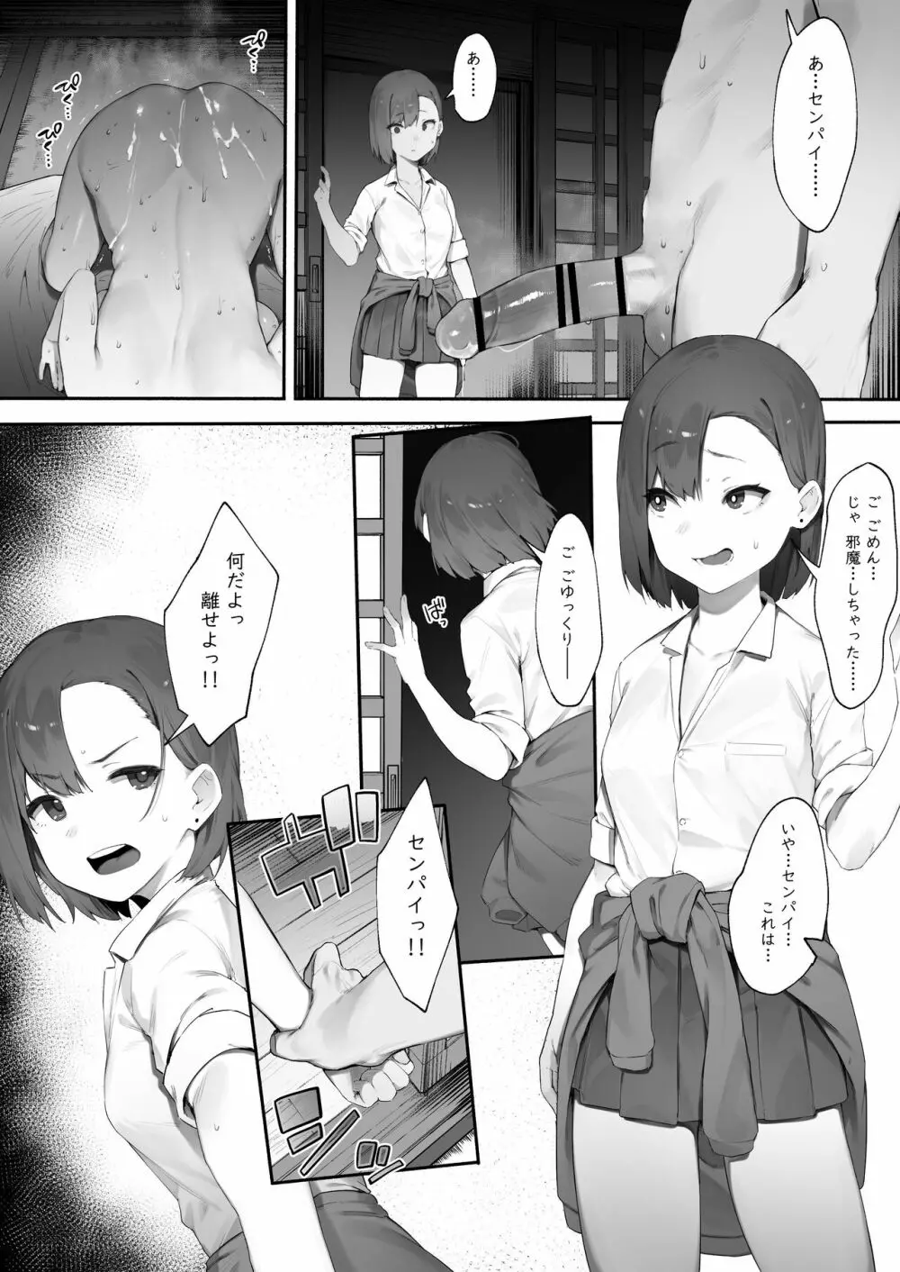 ２人のお仕事⑤ Page.7