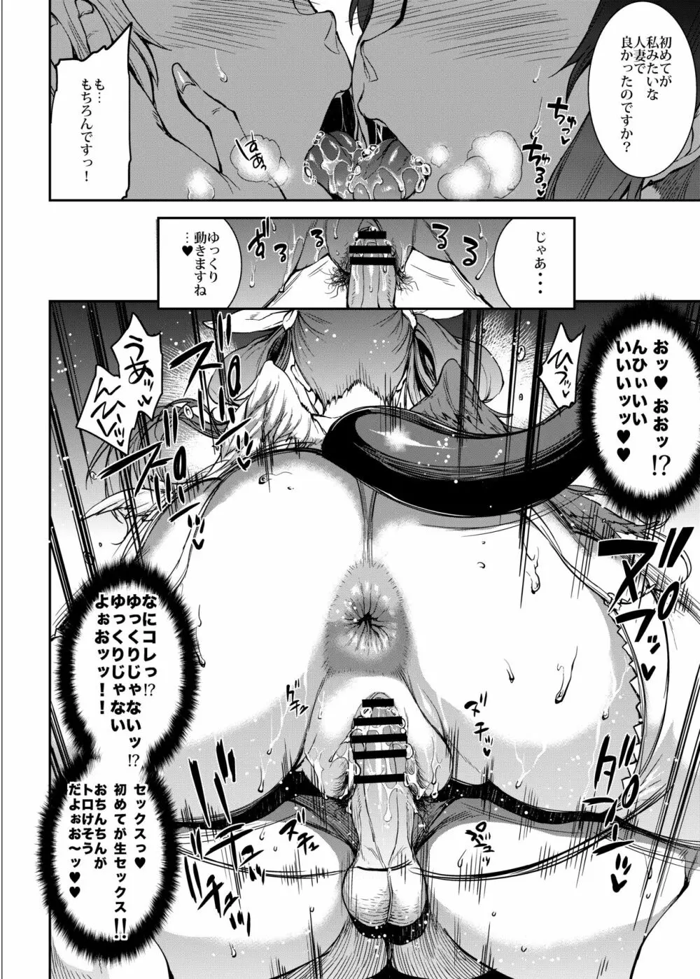 幼妻 爆乳ヌルヌルソープ嬢 Page.12