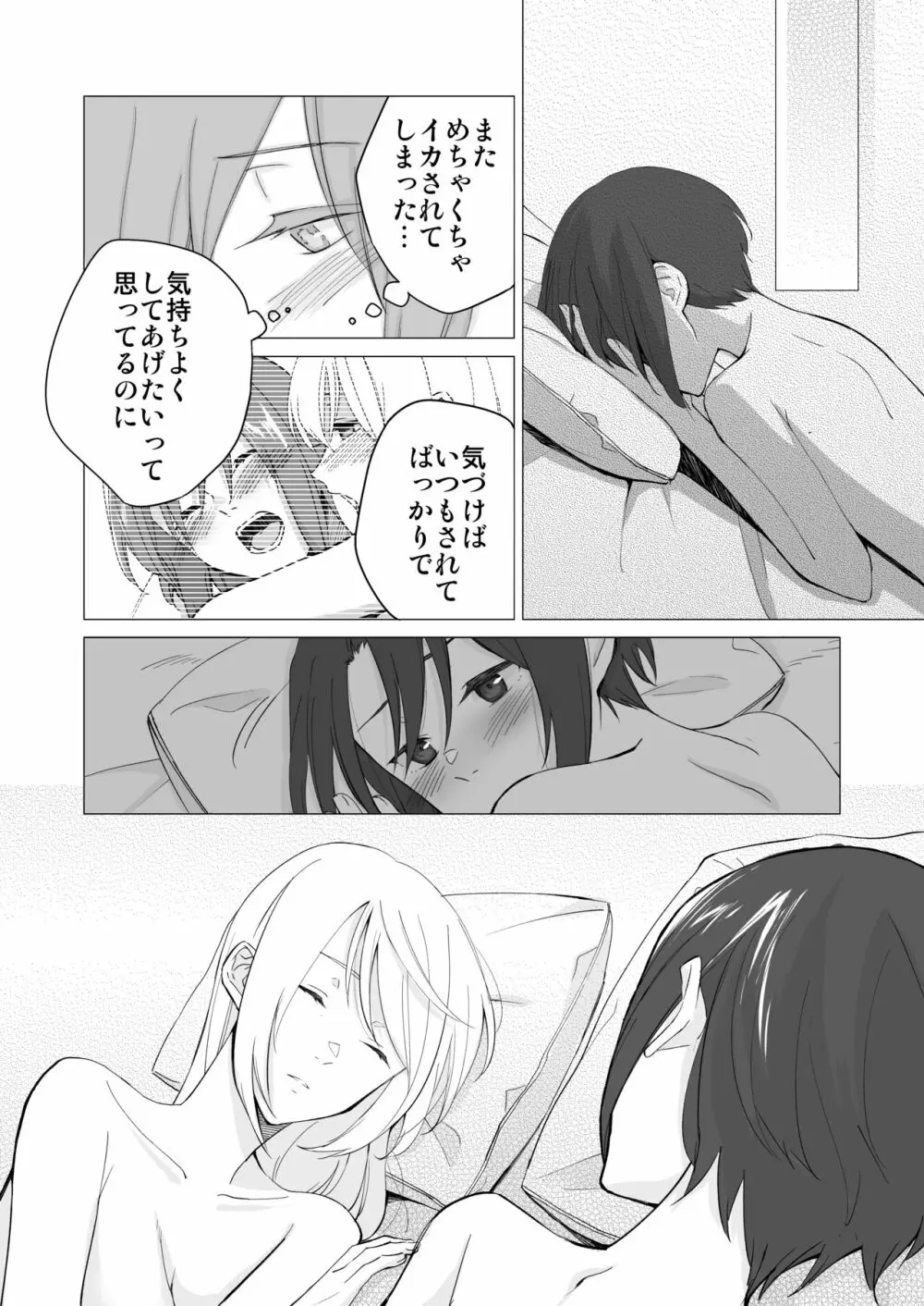 [灼熱オアシス (灼知セロ)] 私(フタナリ)のカノジョが絶倫で困っています [DL版] Page.11