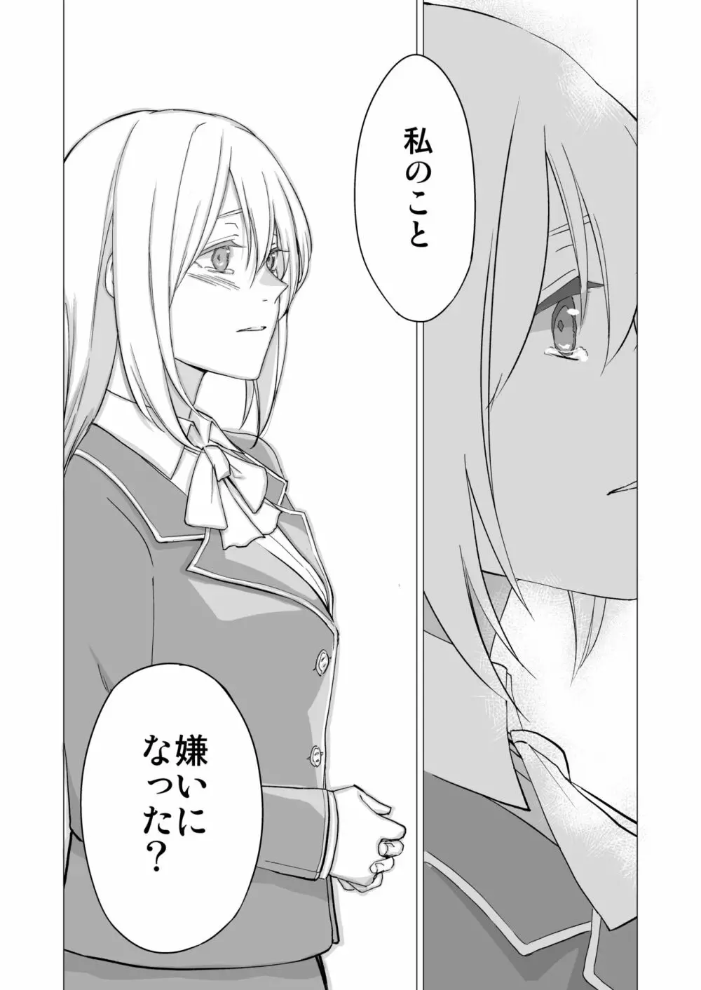 [灼熱オアシス (灼知セロ)] 私(フタナリ)のカノジョが絶倫で困っています [DL版] Page.17