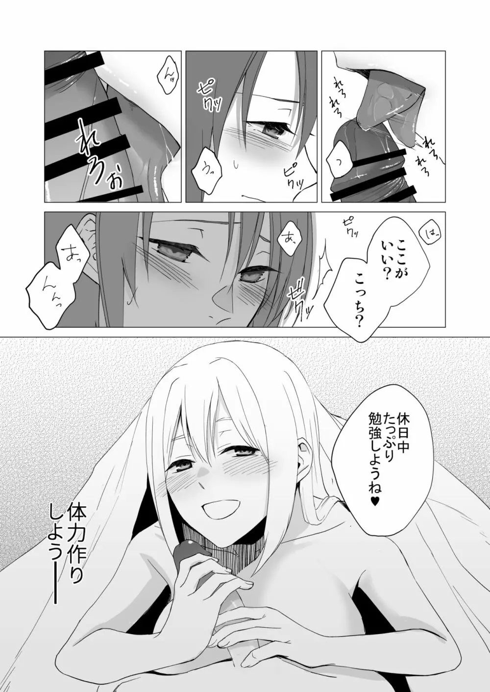 [灼熱オアシス (灼知セロ)] 私(フタナリ)のカノジョが絶倫で困っています [DL版] Page.51