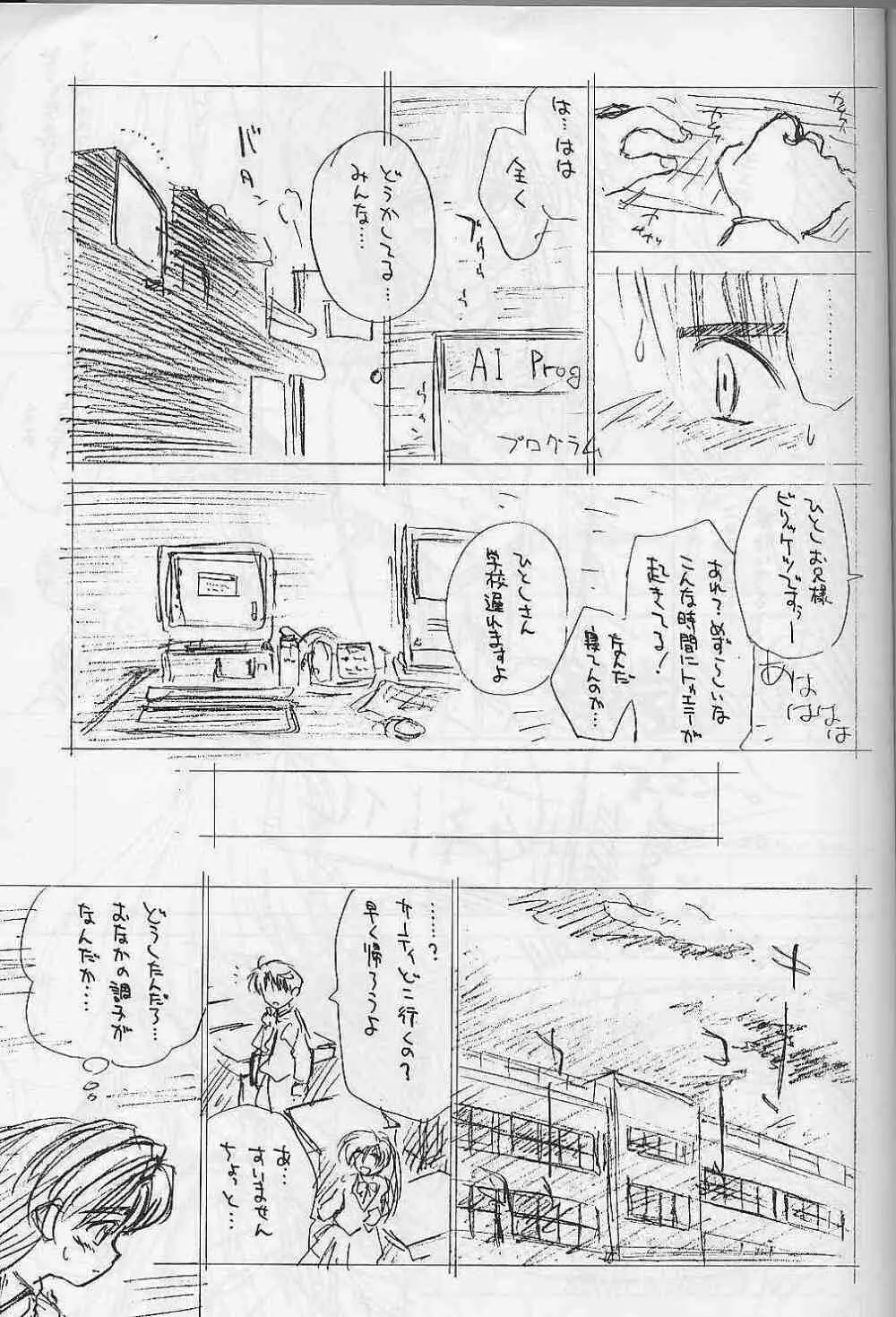 借金王 Page.20