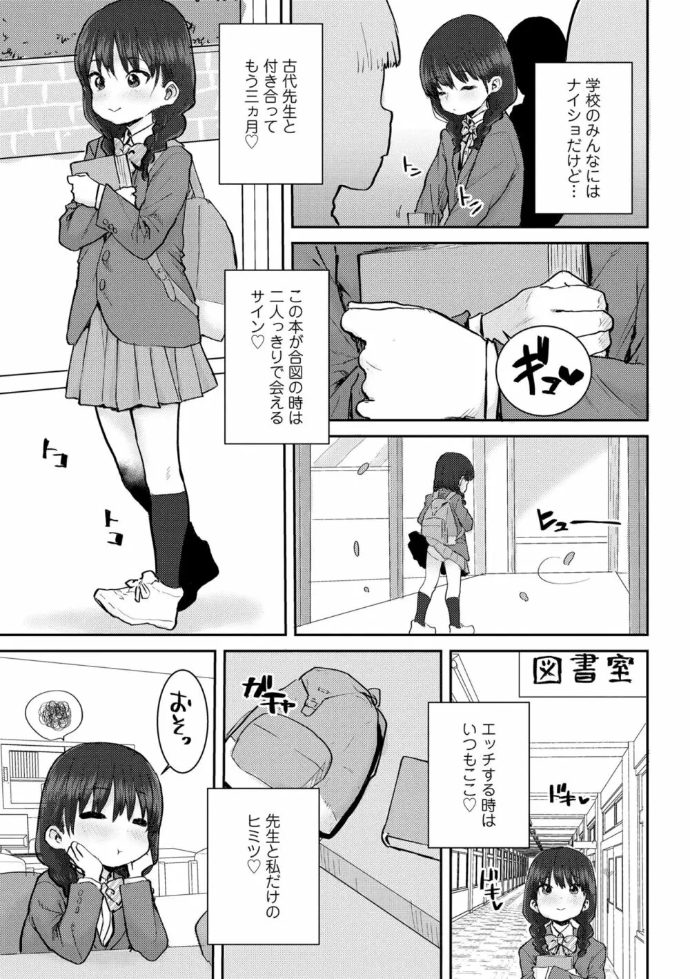 パパ、どうしたの？ Page.85