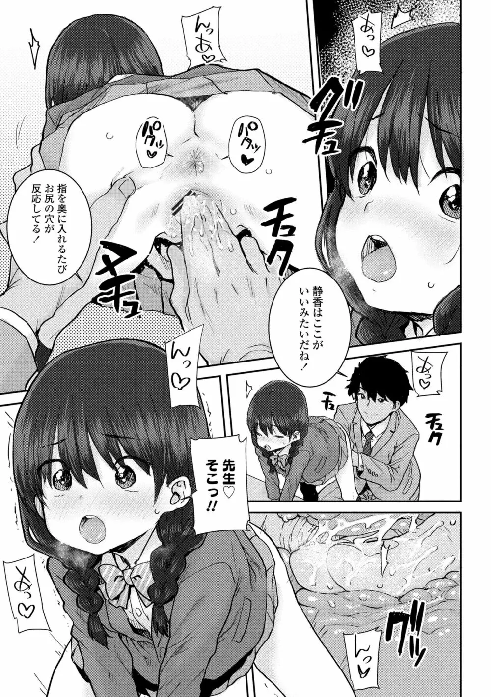 パパ、どうしたの？ Page.91