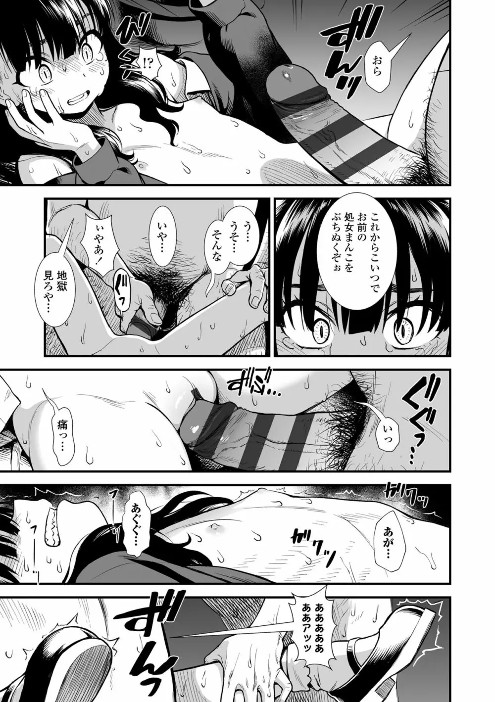 真夜中の夜子さん Page.133