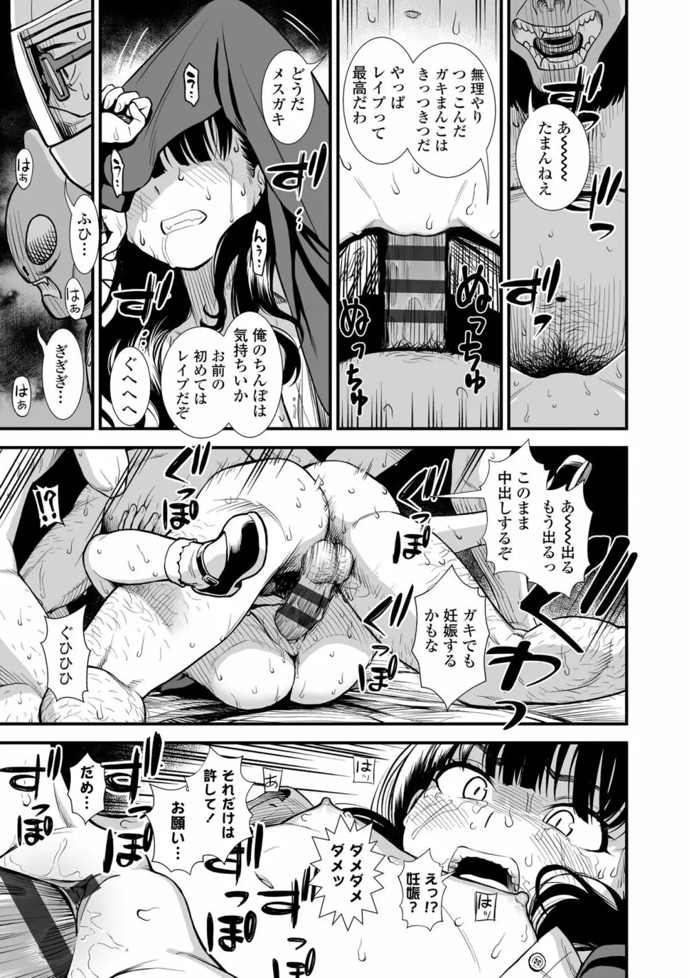 真夜中の夜子さん Page.135