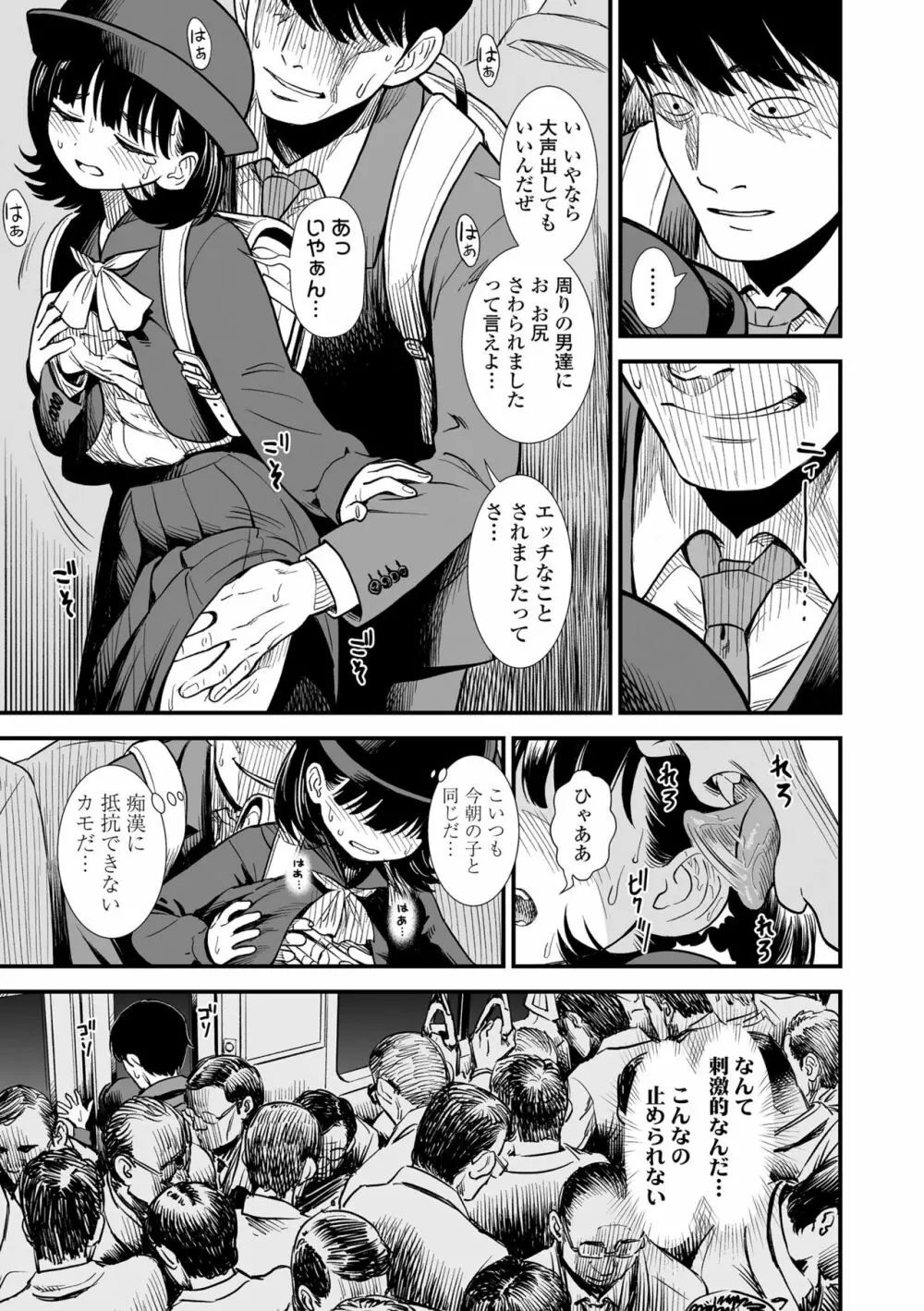 真夜中の夜子さん Page.89